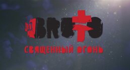 BRUTTO — Краснодар 15.11 [Arena Hall | LIVE]